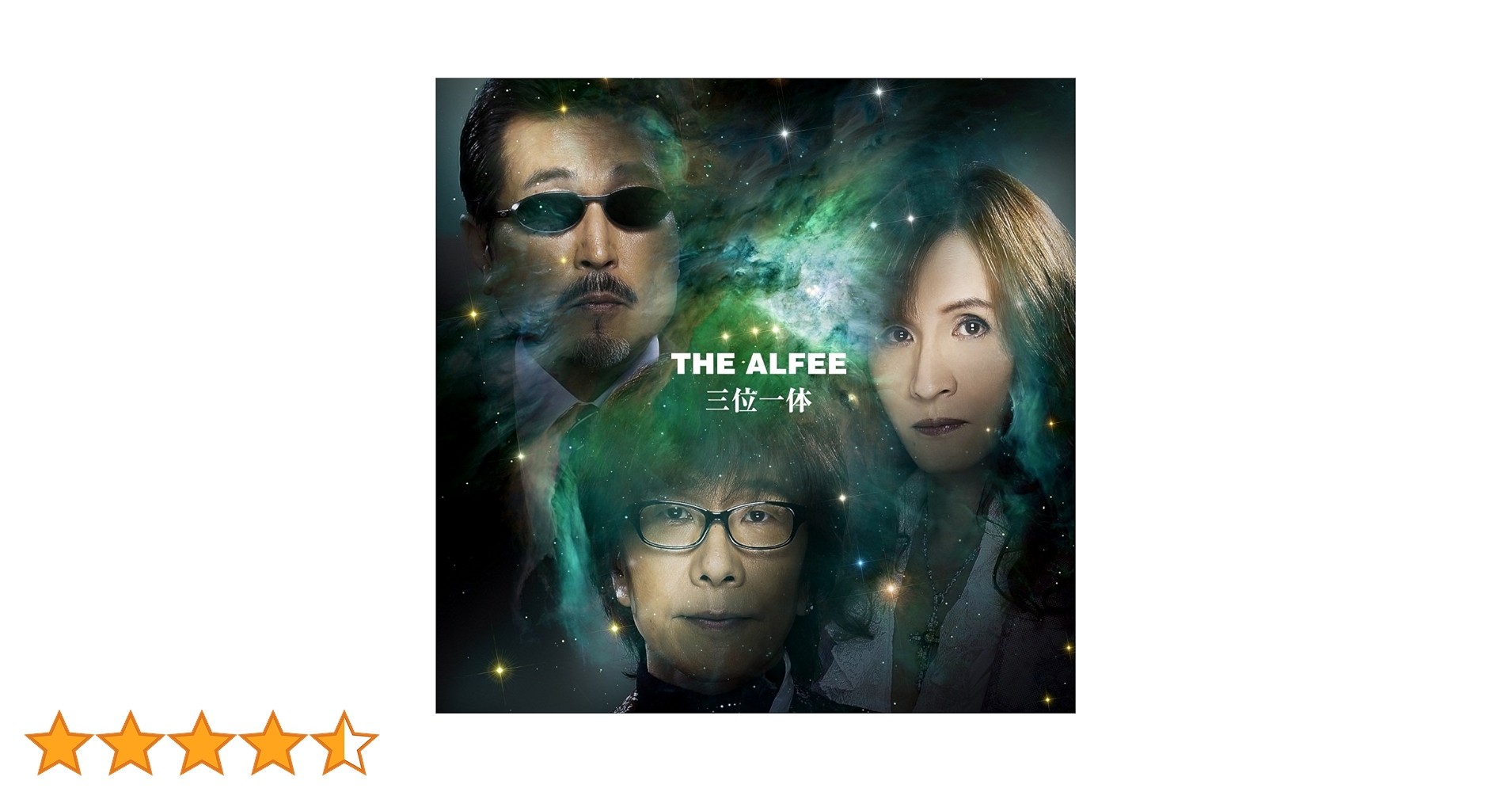 Amazon.co.jp: 三位一体(通常盤) - THE ALFEE: ミュージック
